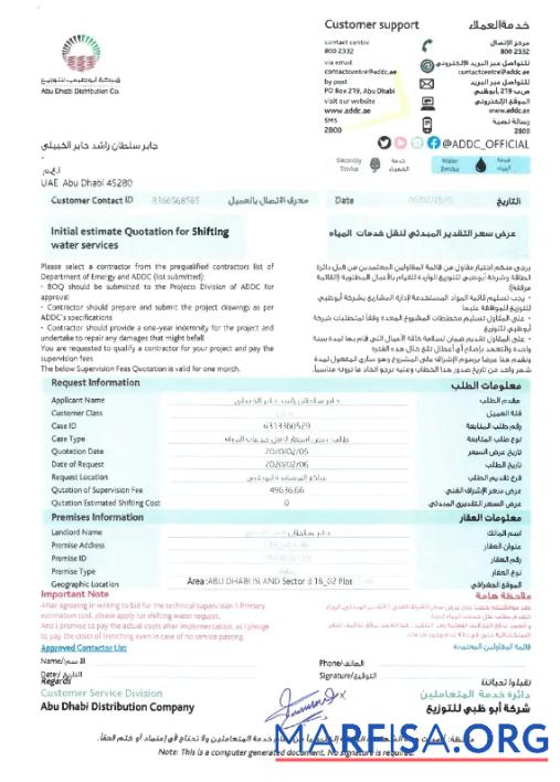Printable UAE ABU DHABI DISTRIBUTION CO. utility bill Word and PDF template